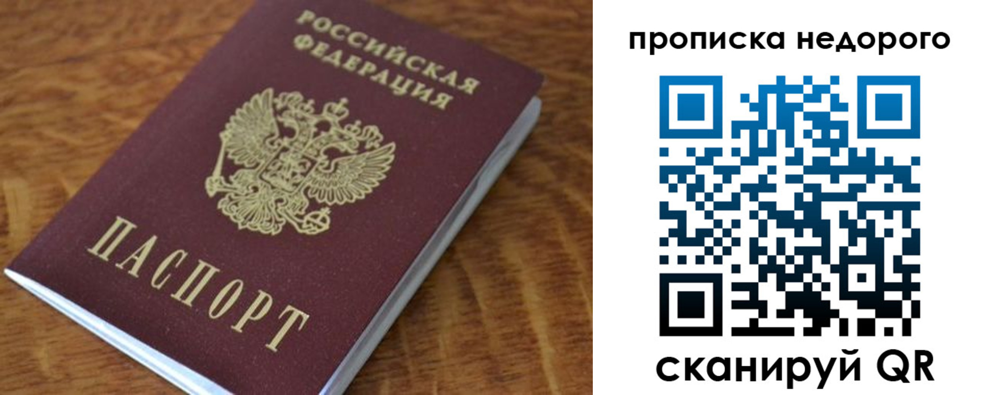 прописка 2025 в Балахне