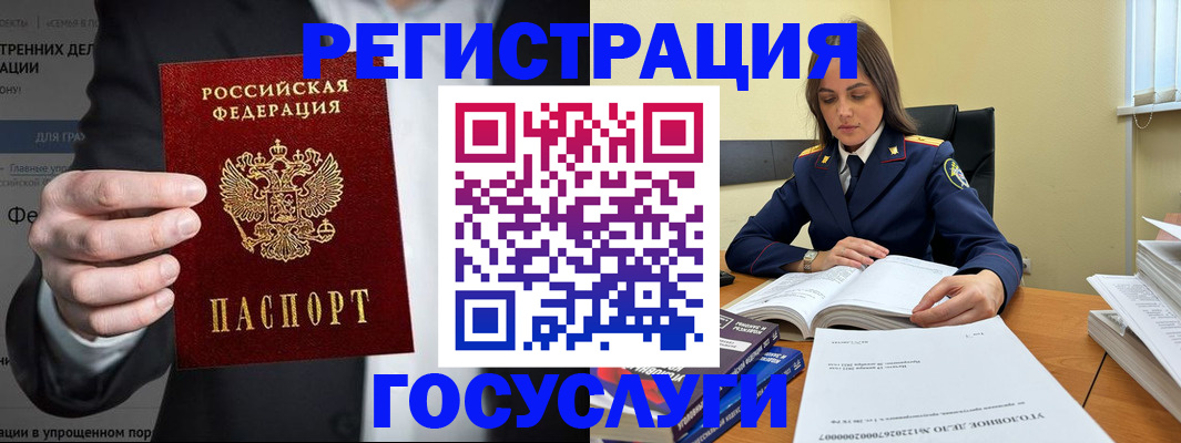 миграционный учет в Балахне