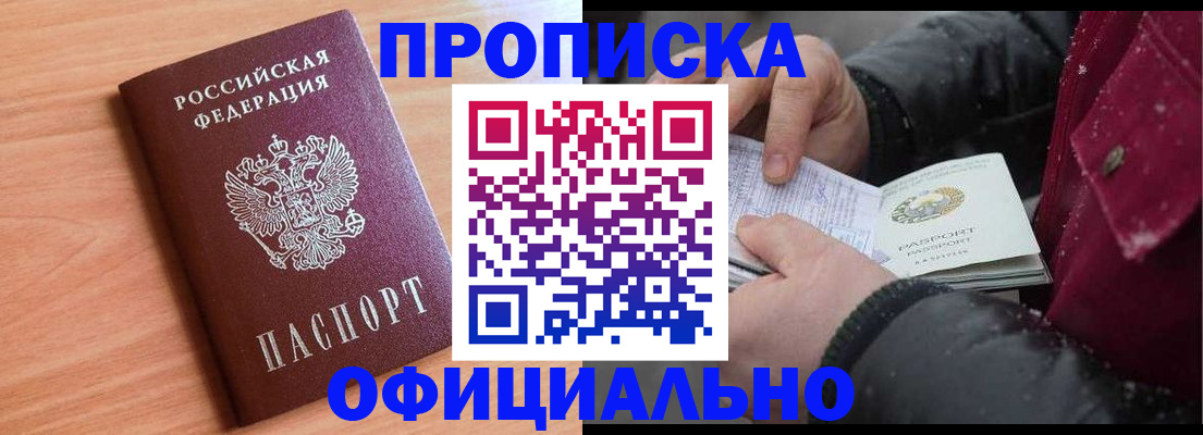 временная регистрация госуслуги в Балахне
