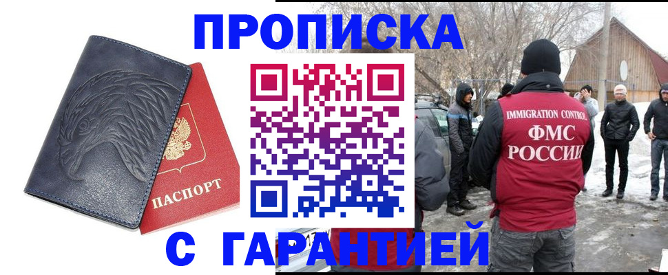 временная регистрация в Балахне