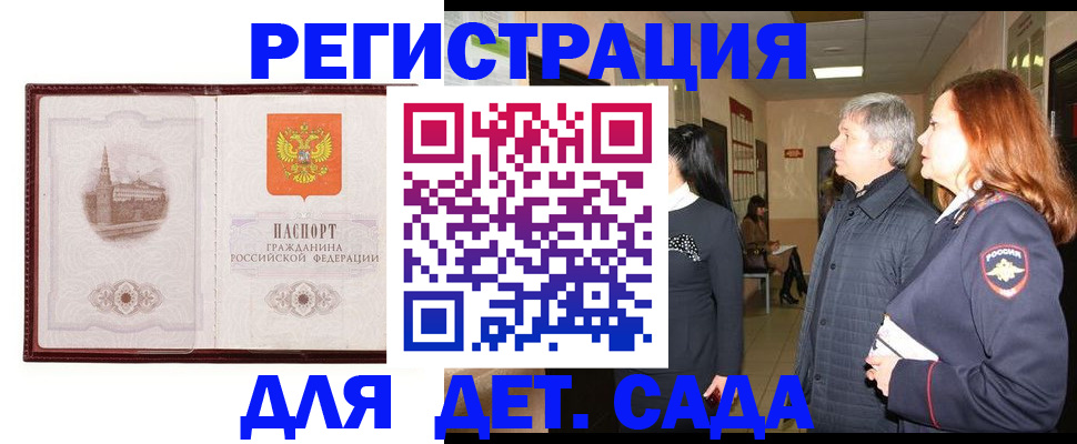 временная прописка в Балахне