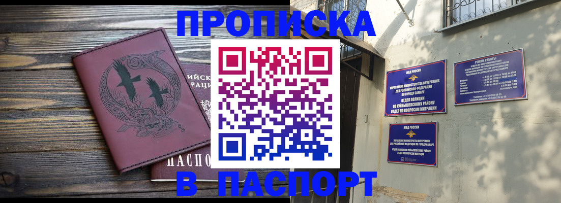 временная регистрация для школы в Балахне