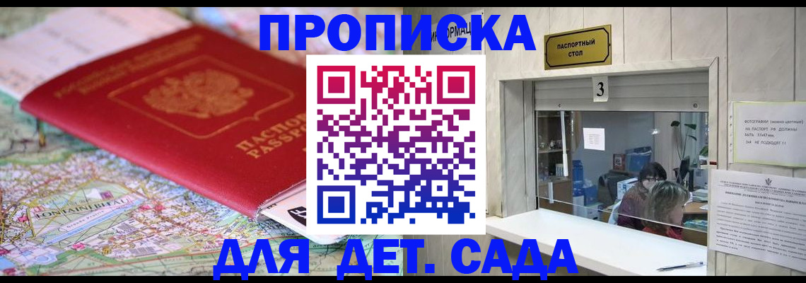 регистрация в Балахне