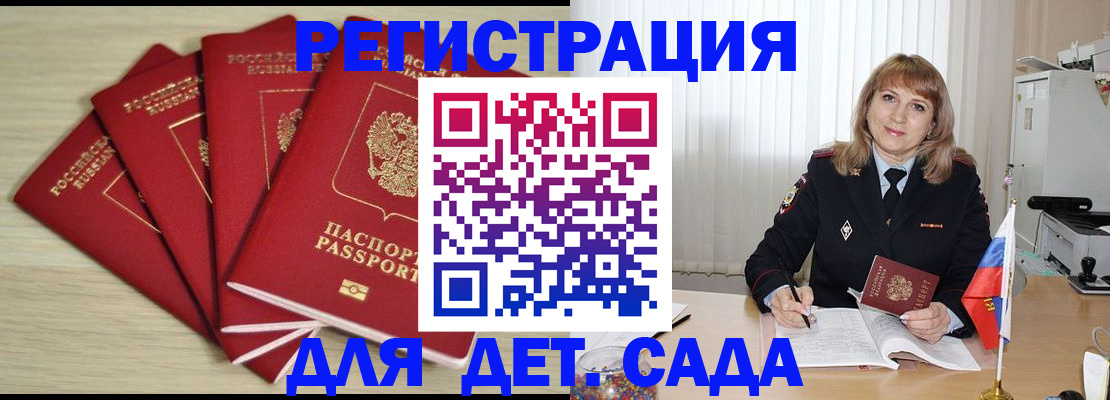 временная регистрация в квартире в Балахне
